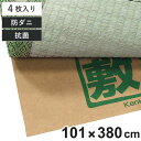 敷紙 健康敷紙8帖 101×380cm 4枚入 ( 敷き紙 保護シート 畳用 フローリング用 8帖 タタミ 畳 抗菌 防ダニ 色移り 防ぐ 通気性 間に敷くだけ 摩擦 擦り切れ 汚れ 害虫 国産 日本製 安心 安全 8畳 八帖 八畳 )