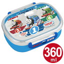 お弁当箱　小判型　きかんしゃトーマス　360ml　子供用　キャラクター （ 弁当箱 ランチボックス 食洗機対応 子供用お弁当箱　1段　中子付 ）