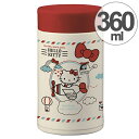 保温弁当箱 スープジャー ハローキティ 保温スープ