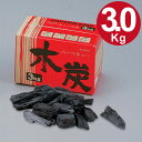 炭 バーベキュー 燃料 3kg キャプテ...