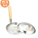 親子鍋 和の食 アルミ蓋付 16cm ( 親子丼 )...