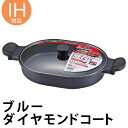魚焼き器 ビッググリルロースター ブルーダイヤモン