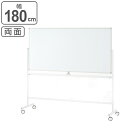 ホワイトボード 1800×900 両面 ( 送料無料 脚付き...