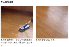 床用ワックス自然光沢仕上げナチュラルック2L