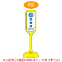 サインスタンド 「喫煙所」 片面表示 ポリエチレン製 ポップスタンド PS-6S ( 送料無料 案内板 標識 立て看板 )