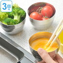 計量カップ 小分け計量ボール 200ml 3個組 ステンレス...
