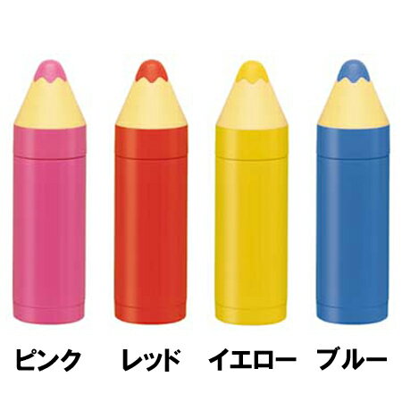 水筒　ステンマグボトル　220ml　色鉛筆【ポイント最大13倍】カラフルでかわいい色鉛筆ボトルシリーズ！