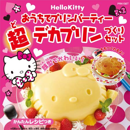 超デカ　プリンづくりセット　キティ （ バケツプリン ）