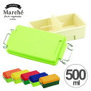 お弁当箱 コンテナランチボックス マルシェ 1段 500ml...