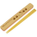 箸&箸箱セット ハローキティ 70年代 ウッド風 音の鳴らないクッション付 18cm ( 食洗機対応 はし レディース 箸ケース ハシ 女性用 音が鳴らない キティ KITTY )