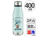水筒 スタイリッシュステンレスボトル ド...