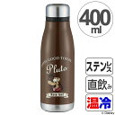 水筒 スタイリッシュステンレスボトル プ...