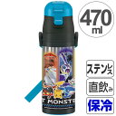 水筒 子供 ポケットモンスター サン&ムーン 直飲み ワンプ...