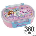 お弁当箱 小判型 ちいさなプリンセスソフィア 360ml 子供用 キャラクター ( 弁当箱 ランチボックス プラスチック 子供用お弁当箱 タイトランチボックス 1段 中子付 1段弁当箱 食洗機対応 子供 ディズニー 女の子 かわいい )