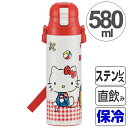 特価 【アウトレット セール】 水筒 子供 ハローキティ ギ...