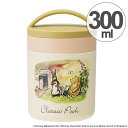 保温弁当箱 デリカポット スープジャー コンパクト クラッシックプー 300ml ( お弁当箱 ランチポット ランチボックス 超軽量コンパクト保温保冷デリカポット ランチジャー 弁当箱 レシピ付き キャラクター ディズニー )