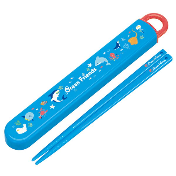 箸&箸箱セット スライド オーシャンフレンズ 食洗機対応 子供 ( お箸 箸ケース 保育園 幼稚園 箸 カトラリー 海 サメ イルカ 引きフタ スライド箸箱 箸箱 はしばこ 子供 子ども用 子ども スライド式 箸&ケース はし )