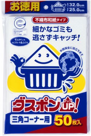 ダスポンUP！　三角コーナー用　50枚入り（ ゴミ袋 ）【ポイント最大3倍】環境にやさしい三角コーナー用水切りゴミ袋。