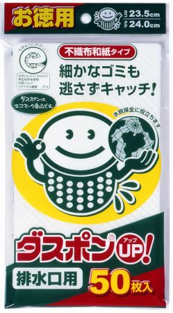 ダスポンUP！　排水口用　50枚入り（ ゴミ袋 ）【ポイント最大3倍】紙すき製法だから細かなゴミも逃さずキャッチ！ゴミ袋