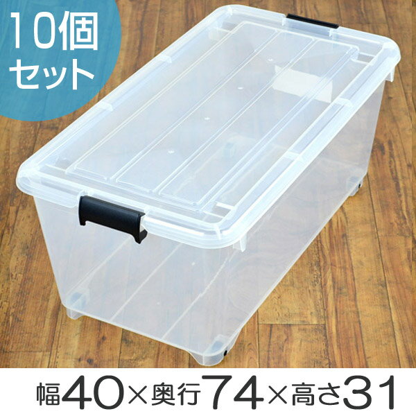 衣装ケース 押入れ用 forc 奥行74cm深型 10個セット（ 押し入れ 収納box 引…...:livingut:10014496