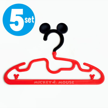 ベビーハンガー　ミッキーマウス　5本組【ポイント最大13倍】ミッキーのハンガーで楽しくおかたづけを