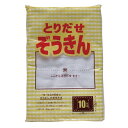 雑巾 とりだせぞうきん 10枚組 ( ぞうきん 学校 掃除用...