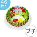 お弁当カップ おかずカップ おべんとケースなかよし プチ 4...