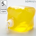 そまり SOMALI 洗剤 洗濯用液体石けん 大容量 5L ( 洗濯用洗剤 洗濯用品 せっけん 石けん 石鹸 天然 日本製 オーガニック 自然 エコ 植物オイル 赤ちゃん ギフト )