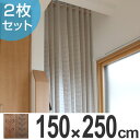 間仕切り カーテン パタッとたためるカーテン 150×250...