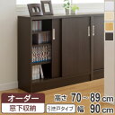 オーダー窓下収納棚 引き戸タイプ プリント化粧紙表面加工 高さ70〜89cm 幅90cm ( 送料無料 収納ラック 扉付き オーダーメイド セミオーダー カウンター下収納 吊り戸 )