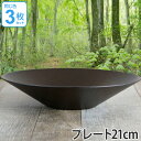 プレート 21cm プラスチック 食器 ログ スタックプレート 洋食器 樹脂製 日本製 同色3枚セット ( 電子レンジ対応 お皿 食洗機対応 皿 平皿 木目 木製風 中皿 食洗機使用可 食洗機OK 介護 持ちやすい 軽い スタッキング )