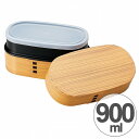 お弁当箱 HAKOYA わっぱ弁当 大 900ml 小判型 ひのき ( 送料無料 ランチボックス 和風 木目調 弁当箱 2段 男性 大容量 日本製 電子レンジ 食洗機対応 プラスチック製 曲げわっぱ風 )