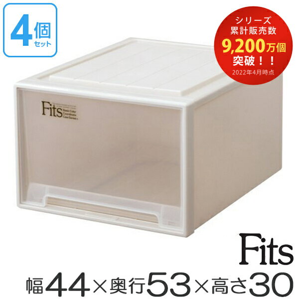 収納ケース Fits フィッツ フィッツケース フィッツケースクローゼット ワイド L-53 3個セット ( 送料無料 収納 収納ボックス 衣装ケース 引き出し プラスチック 積み重ね スタッキング 引出し 天馬 日本製 衣類ボックス 奥行53 約 幅44 押入れ収納 )