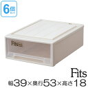 収納ケース Fits フィッツ フィッツケース フィッツケースクローゼット S-53 6個セット ( 送料無料 収納 収納ボックス 衣装ケース 押入れ収納 引き出し プラスチック 積み重ね スタッキング 引出し 天馬 日本製 衣類ボックス 奥行53 幅39 約 幅40 )