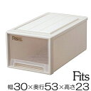 収納ケース Fits フィッツ フィッツケース フィッツケースクローゼット M-30 ( 収納 収納ボックス 衣装ケース 押入れ収納 引き出し プラスチック 積み重ね スタッキング 引出し 天馬 日本製 衣類ボックス 奥行53 幅30 押入れ クローゼット )