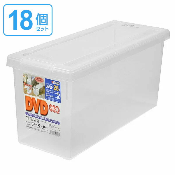 DVD収納ケース　いれと庫　DVD用　18個セット （ 送料無料 収納ケース　DVD　収納…...:livingut:10009859