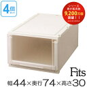 収納ケース Fits フィッツ フィッツユニット ケース L 4430 引き出し プラスチック 3個セット ( 送料無料 フィッツケース 収納 収納ボックス 衣装ケース 天馬 押入れ収納 押入れ クローゼット 奥行74 幅44 積み重ね スタッキング 引出し 日本製 )