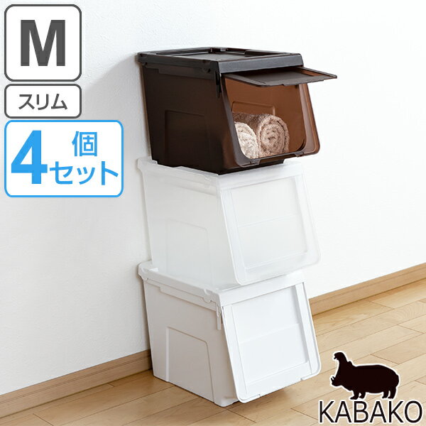 収納ボックス　前開き　KABAKO　幅30×奥行42×高さ31cm　カバコ　スリム　M　同…...:livingut:10064983