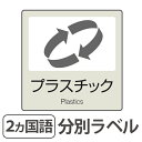 分別ラベル B-07 白 上質紙 プラスチック (
