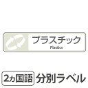 分別ラベル E-07 白 フィルム プラスチック