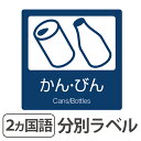 分別ラベル B-04 紺 上質紙 かん・びん (