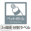 分別ラベル B-06 灰 上質紙 ペットボトル (