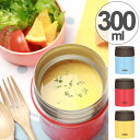 保温弁当箱 スープジャー サーモス thermos 真空断熱フードコンテナー 300ml JBQ-300 ( お弁当箱 保温 保冷 弁当箱 ランチボックス ランチポット スープポット スープマグ スープ 容器 )|新商品|09