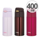 水筒 サーモス(thermos) 真空断熱ストローボトル 400ml FHL-400 ( ステンレスボトル ストロー付き 軽量 保冷専用 ストロホッパー すいとう ベビー キッズ 大人 シンプル ワンタッチオープン ステンレス製 )