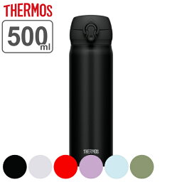 特価 <strong>水筒</strong> マグ 500ml THERMOS <strong>サーモス</strong> 真空断熱ケータイマグ JNL-505 （ 保温 保冷 軽量 直飲み ステンレスボトル コンパクト ワンタッチ マグボトル ボトル 真空断熱 ダイレクトボトル 直のみ すいとう ステンレス ワンプッシュ ）