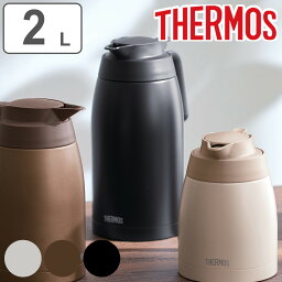 サーモス ポット 2L 保温 魔法瓶 TTB-2001 ステンレス （ thermos <strong>卓上ポット</strong> 保冷 テーブルポット 保温ポット 保冷ポット 真空二重構造 押すだけ 持ち手付き お湯割り 保温保冷 お湯割りポット 取っ手 ）