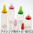 絞り口 7種類セット なんでもプシュプシュ アイシング用 ( デコレーション デコ弁 製菓グッズ 手作り 調理道具 お菓子作り プレゼント クリスマス ) 532P26Feb16