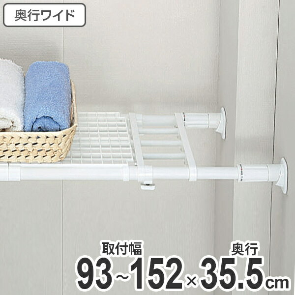 つっぱり棚　超強力伸縮ラック　ワイド　M　〔93.5〜152cm〕 （ 突っ張り棚 伸縮棚…...:livingut:10037631