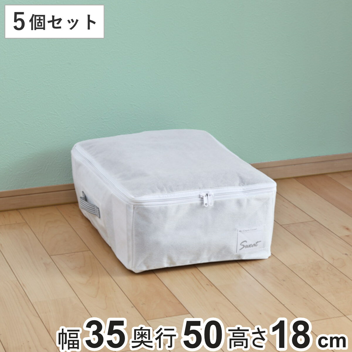 <strong>衣類</strong>整理袋 すきま収納 <strong>衣類</strong>用 幅35×奥行50×高さ18cm <strong>5個セット</strong> クローゼット収納 （ <strong>衣類</strong> <strong>収納袋</strong> 収納 収納ケース <strong>衣類</strong>ケース 洋服 衣替え <strong>衣類</strong>収納 不織布 すき間収納 クローゼット 隙間 <strong>衣類</strong>袋 ケース 通気性 ホワイト ）