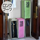 |特価| 収納ボックス ロングブーツ用 幅23×奥行30×高さ65cm ブーツボックス 収納 ( ブーツ 靴 くつ 収納ケース ボックス ロングブーツ クローゼット収納 コンパクト 押入れ収納 クローゼット 押入れ 奥行30 不織布 )